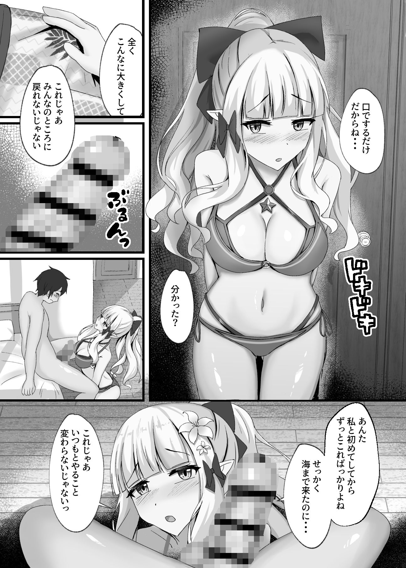 サレンと二人夏の海抜け出して【エロ漫画】d_656326 | たみま屋