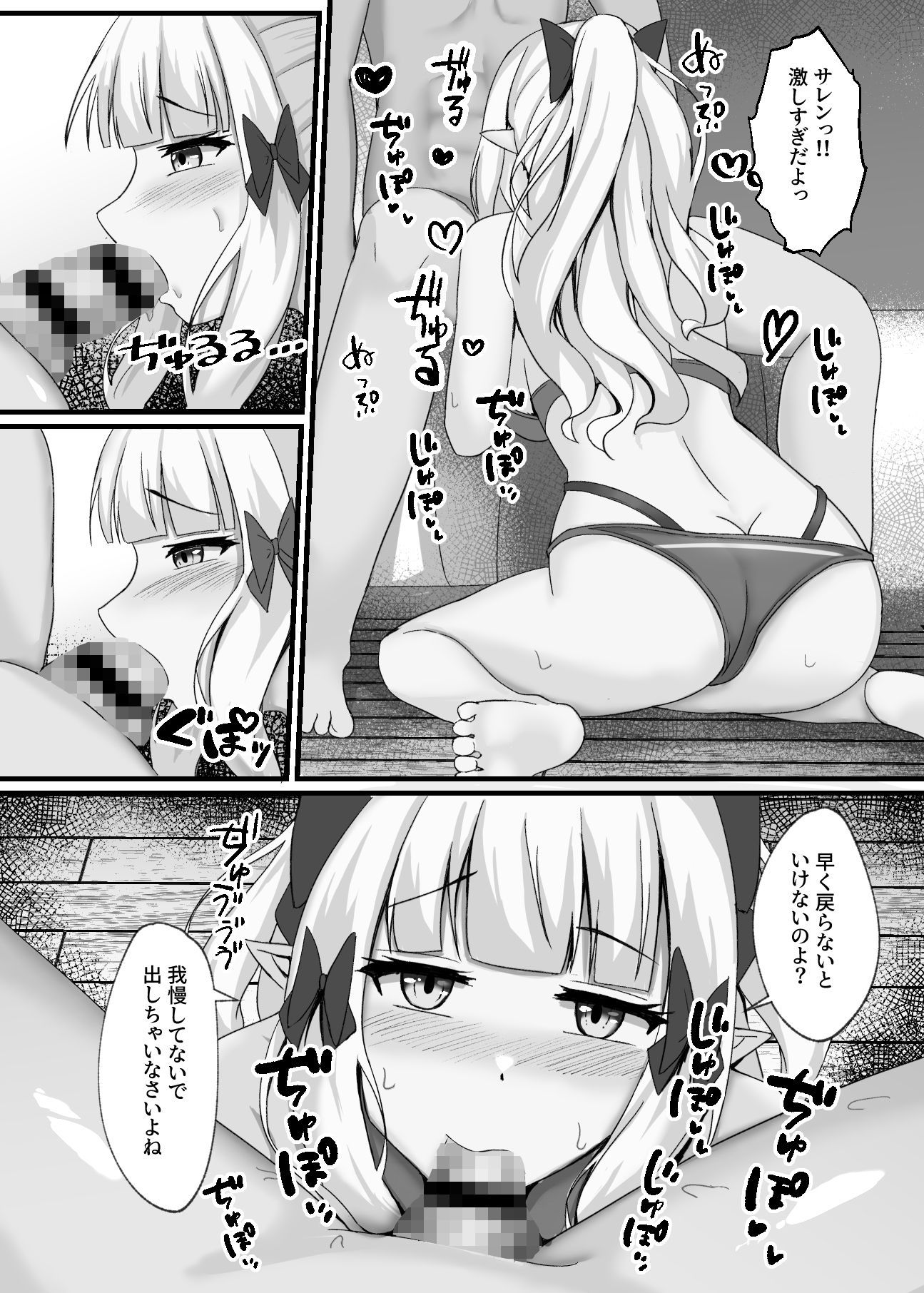 サレンと二人夏の海抜け出して【エロ漫画】d_656326 | たみま屋
