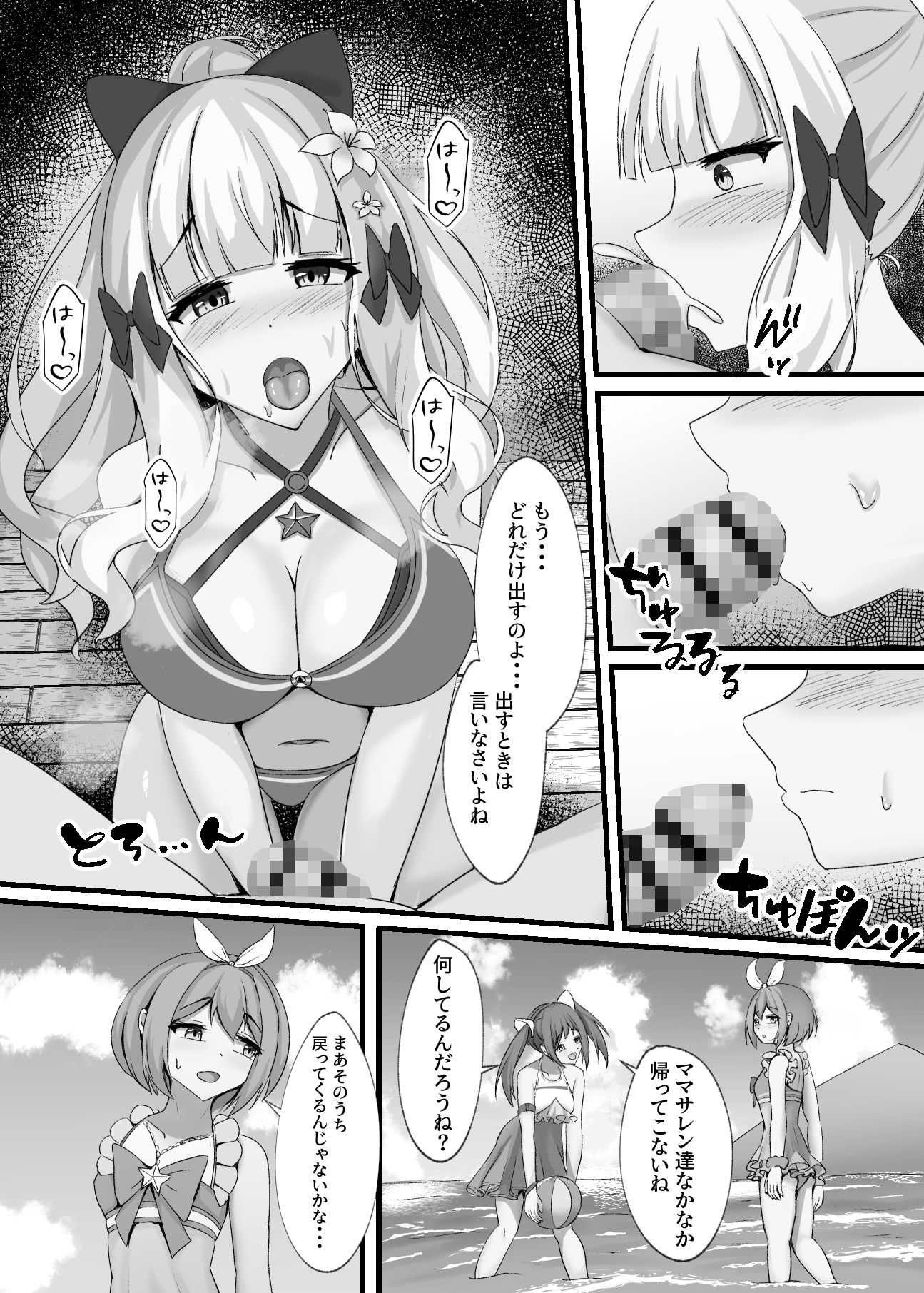 サレンと二人夏の海抜け出して【エロ漫画】d_656326 | たみま屋