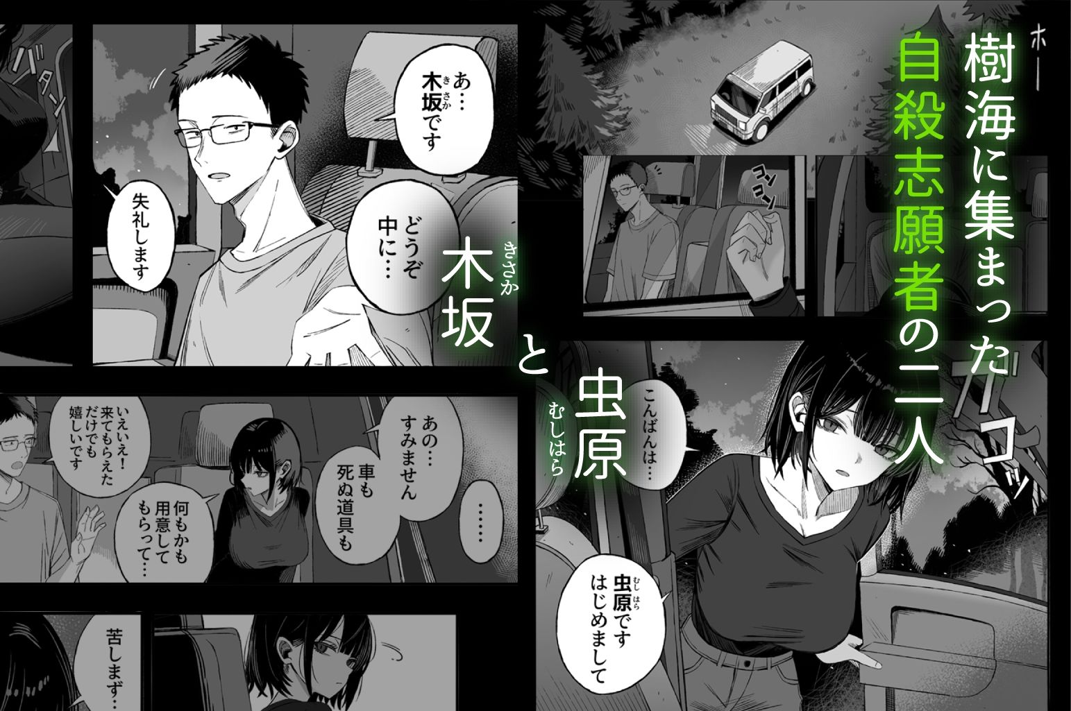 どうせ死ぬから、好きにして【エロ漫画】d_656432 | よふかしのへや