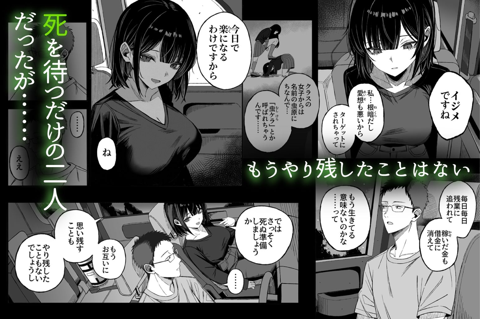 どうせ死ぬから、好きにして【エロ漫画】d_656432 | よふかしのへや