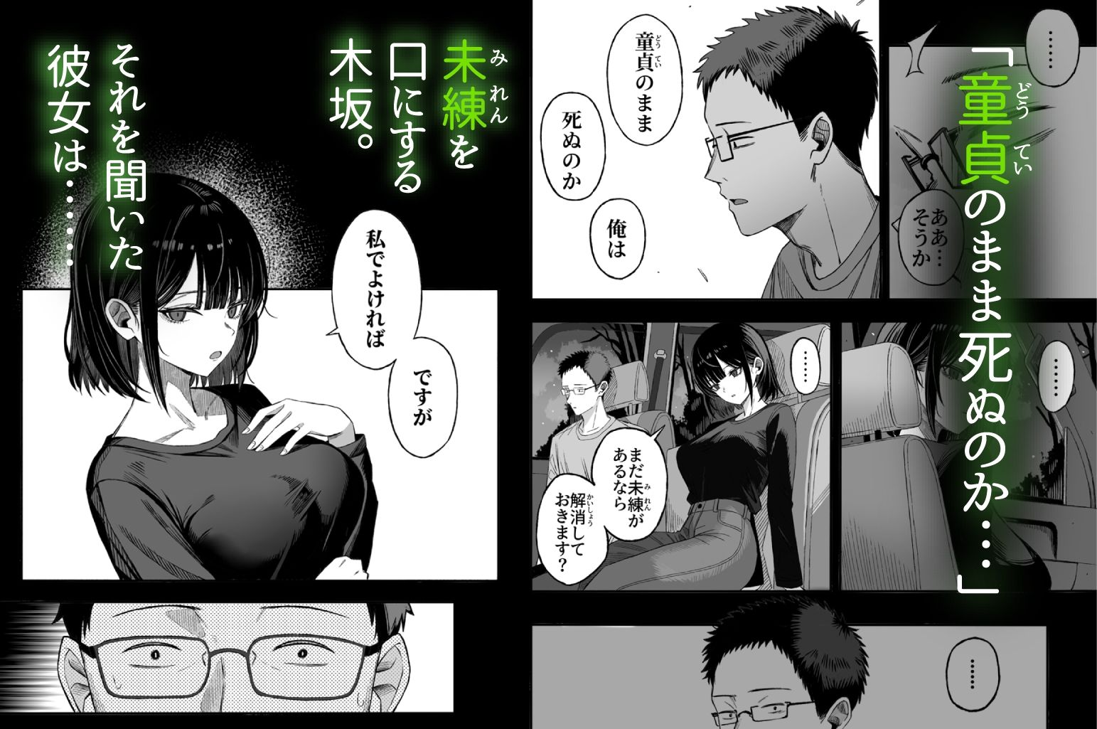どうせ死ぬから、好きにして【エロ漫画】d_656432 | よふかしのへや