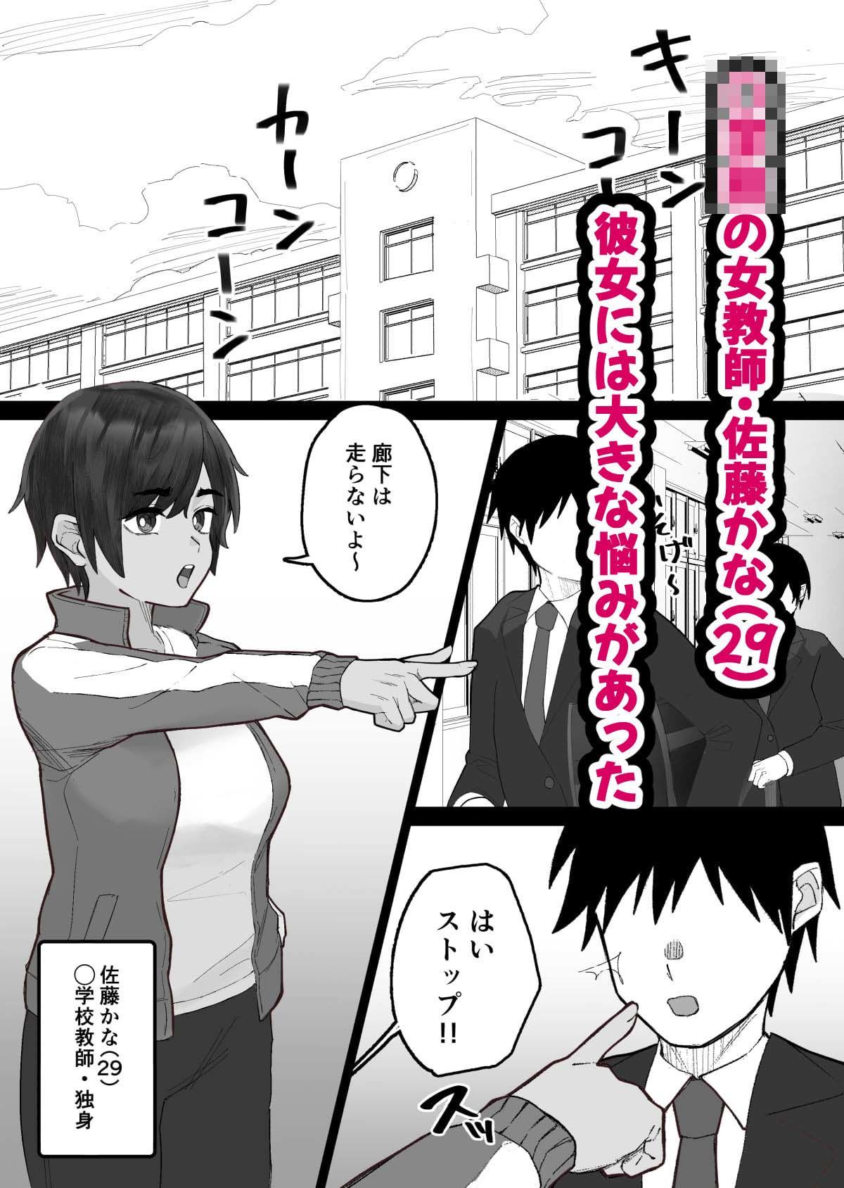 ムラムラ先生が生徒に手を出す話【エロ漫画】d_656453 | 茅しし