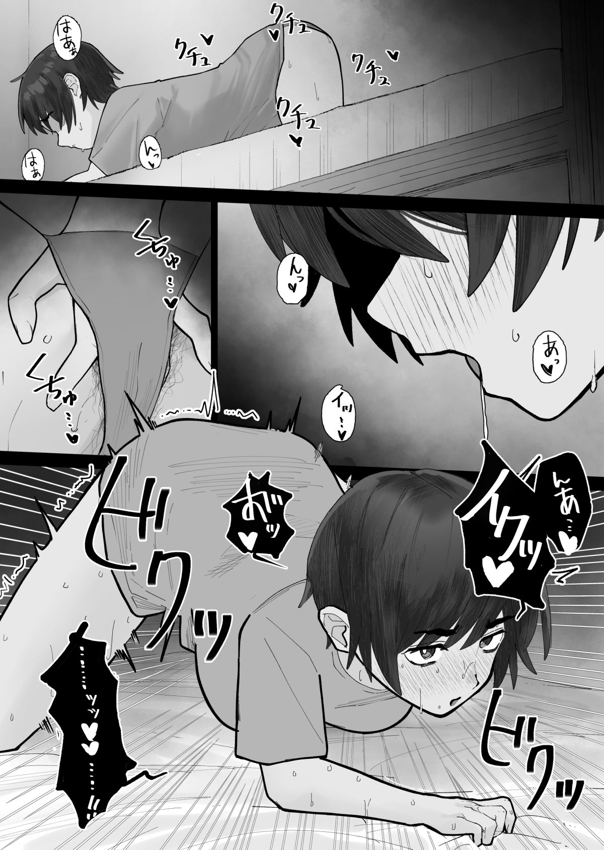 ムラムラ先生が生徒に手を出す話【エロ漫画】d_656453 | 茅しし