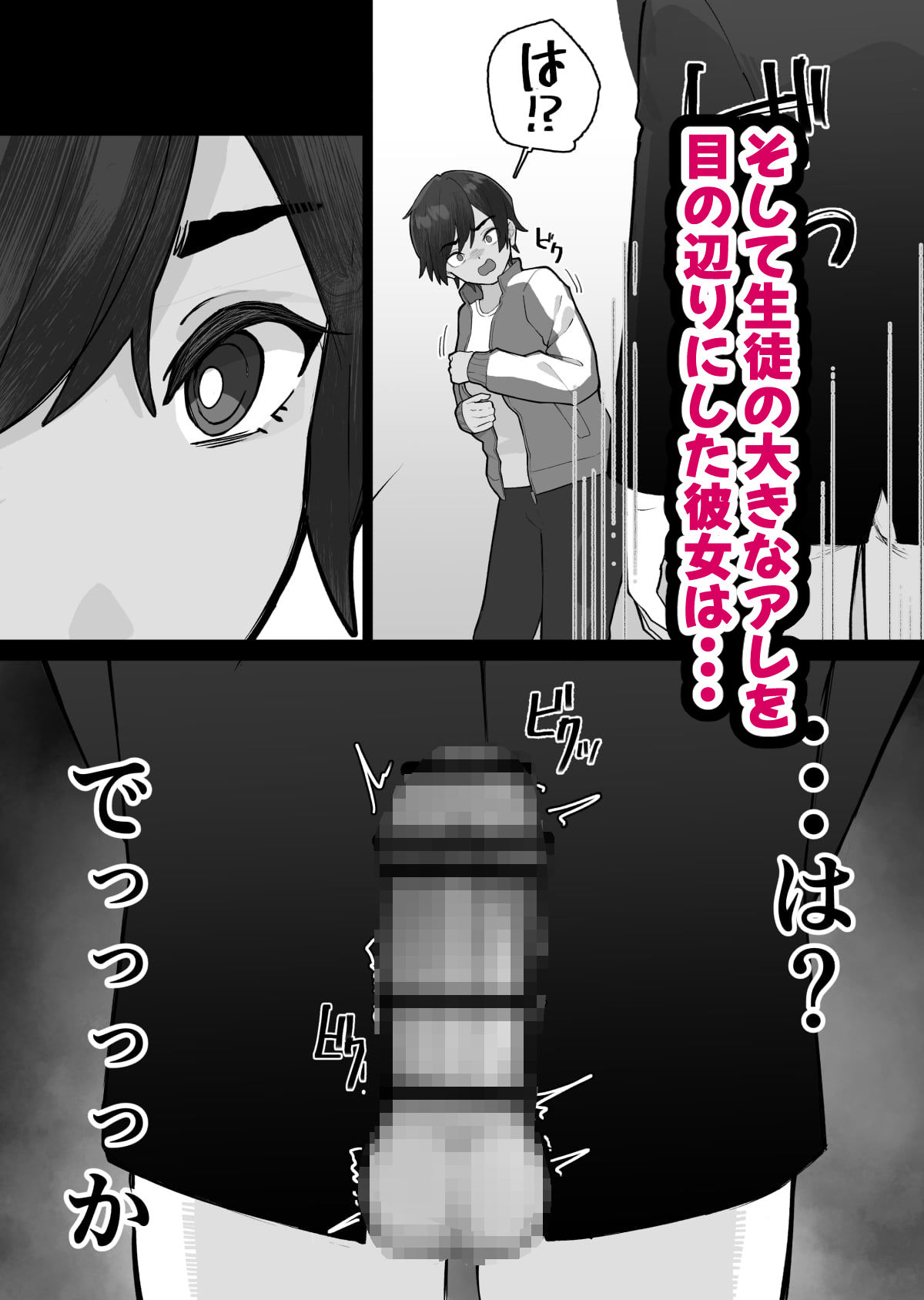 ムラムラ先生が生徒に手を出す話【エロ漫画】d_656453 | 茅しし