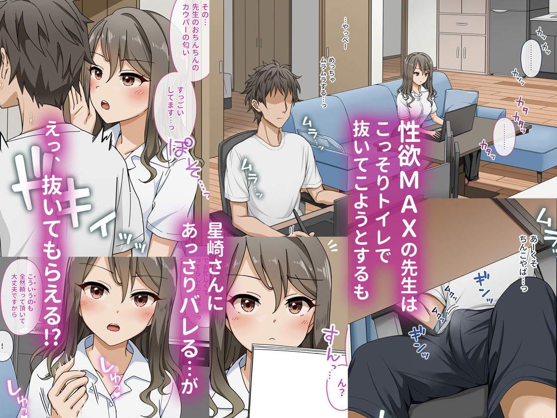 世話焼き美人のエロ漫画編集さんにヌきまくって貰いながら原稿頑張る話【エロ漫画】d_656618 | Erostellus