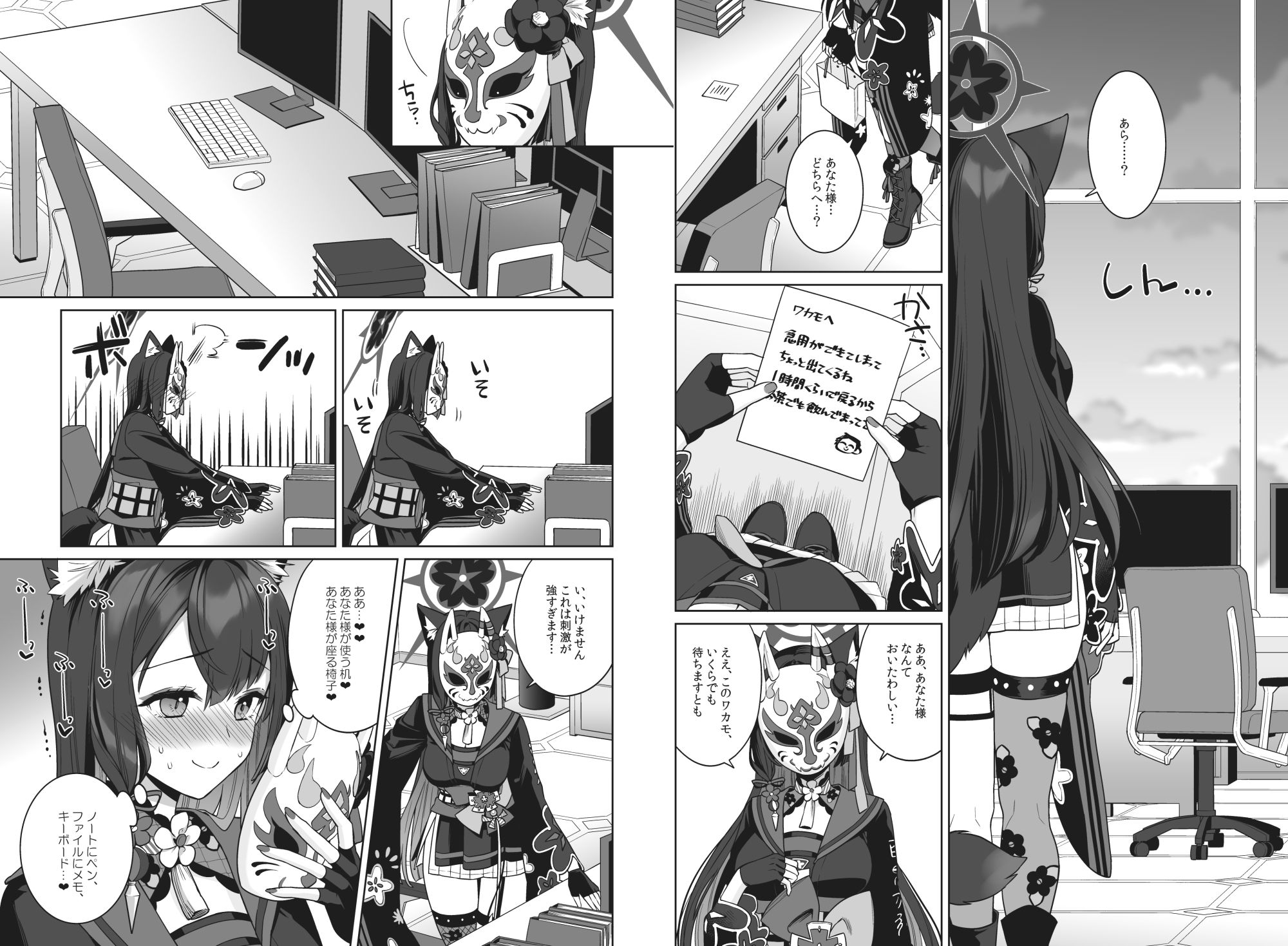 純情恋情発情狐【エロ漫画】d_656754 | ノミヤ組