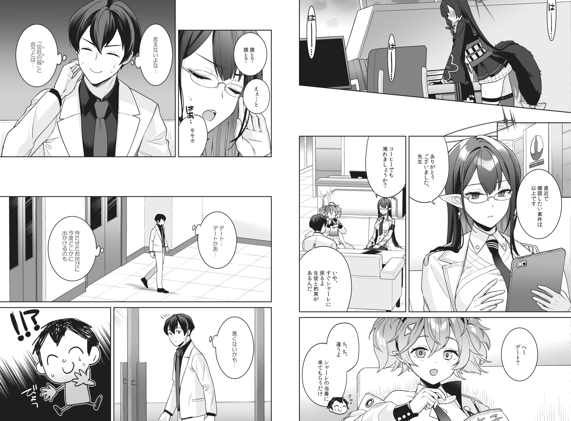 純情恋情発情狐【エロ漫画】d_656754 | ノミヤ組