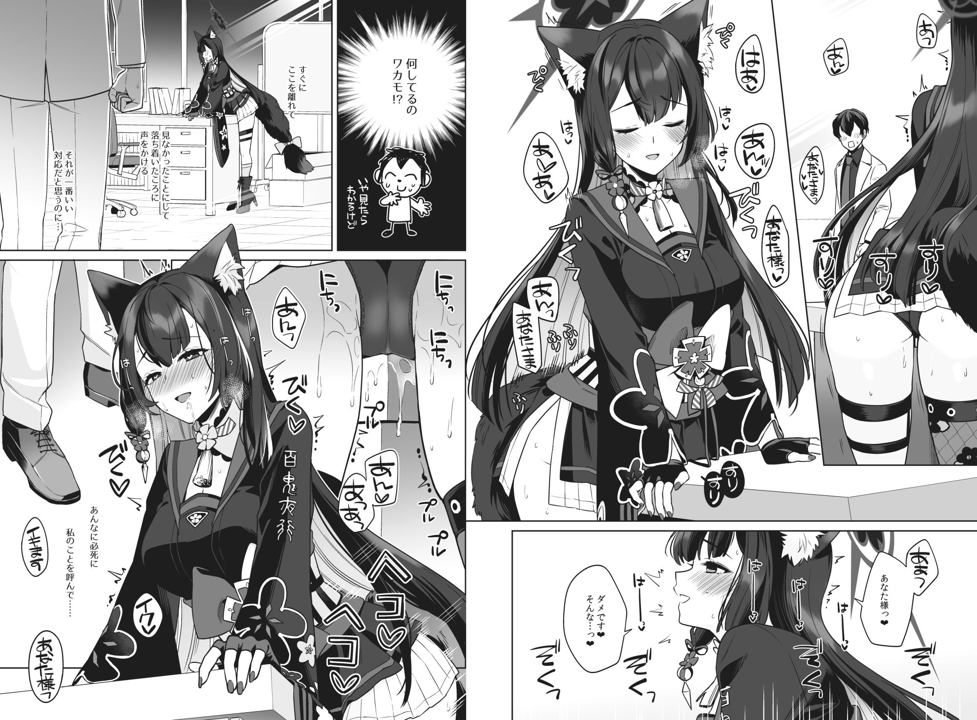 純情恋情発情狐【エロ漫画】d_656754 | ノミヤ組