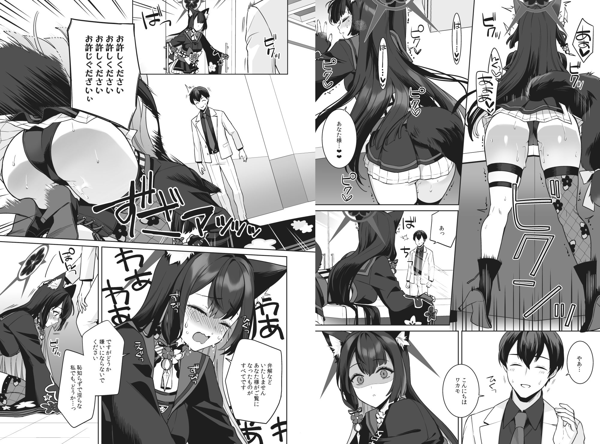 純情恋情発情狐【エロ漫画】d_656754 | ノミヤ組