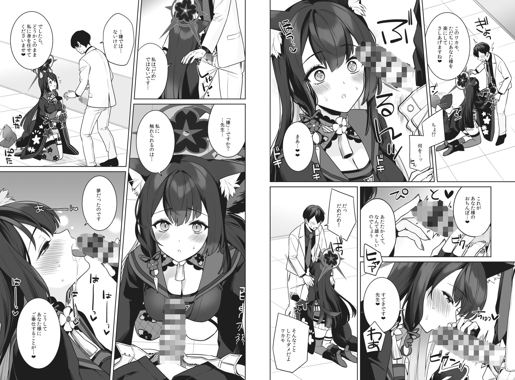 純情恋情発情狐【エロ漫画】d_656754 | ノミヤ組