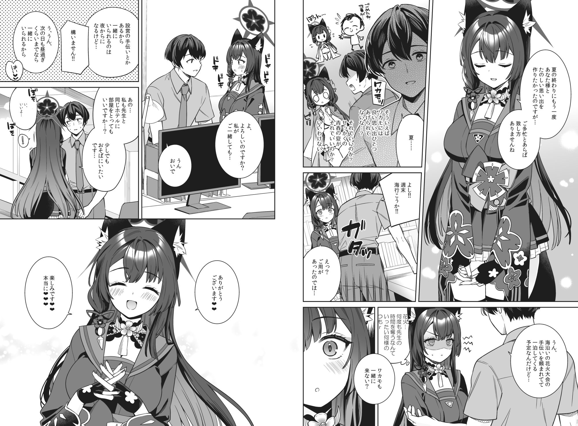 純情恋情発情狐2【エロ漫画】d_656756 | ノミヤ組