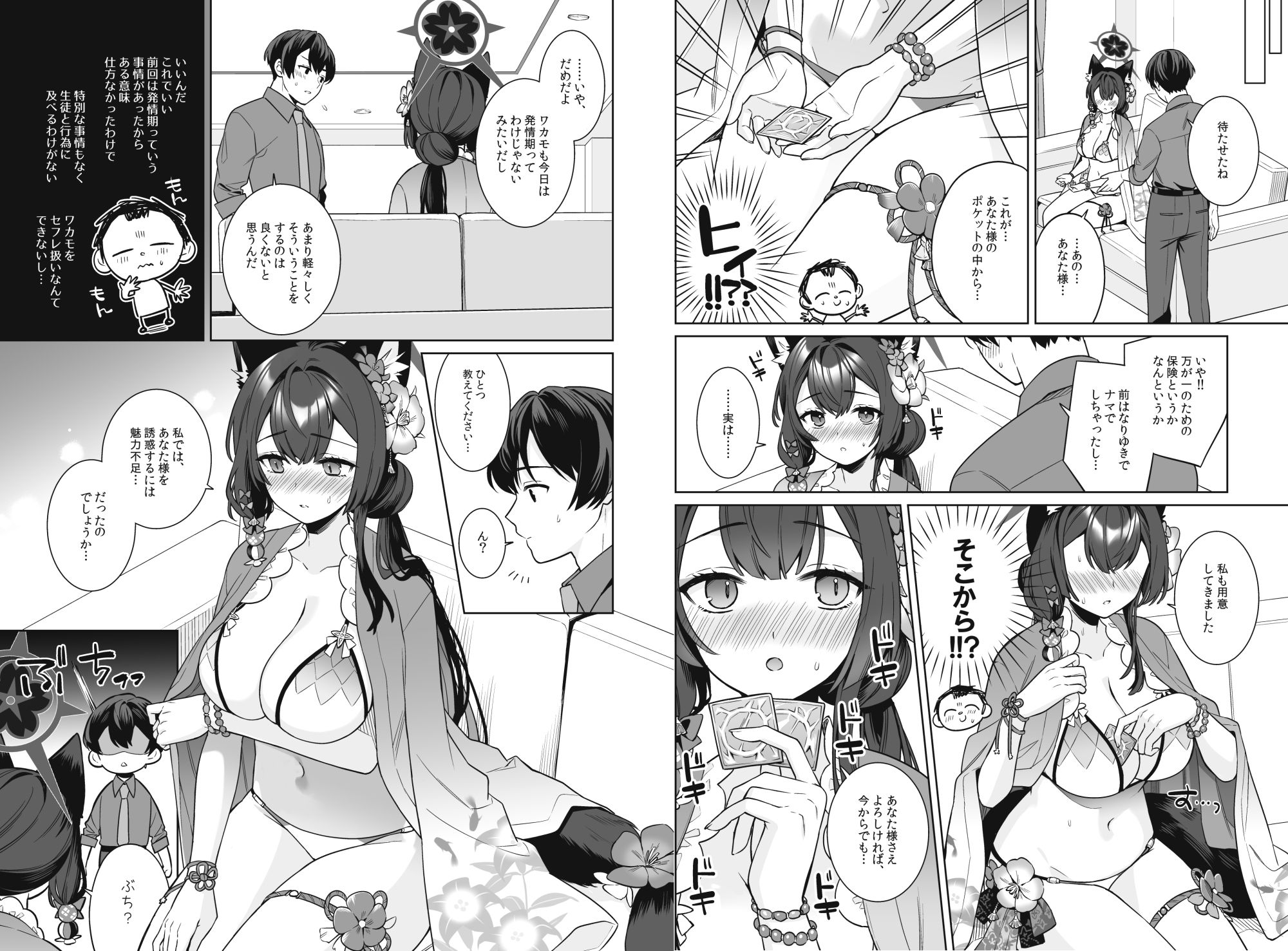 純情恋情発情狐2【エロ漫画】d_656756 | ノミヤ組
