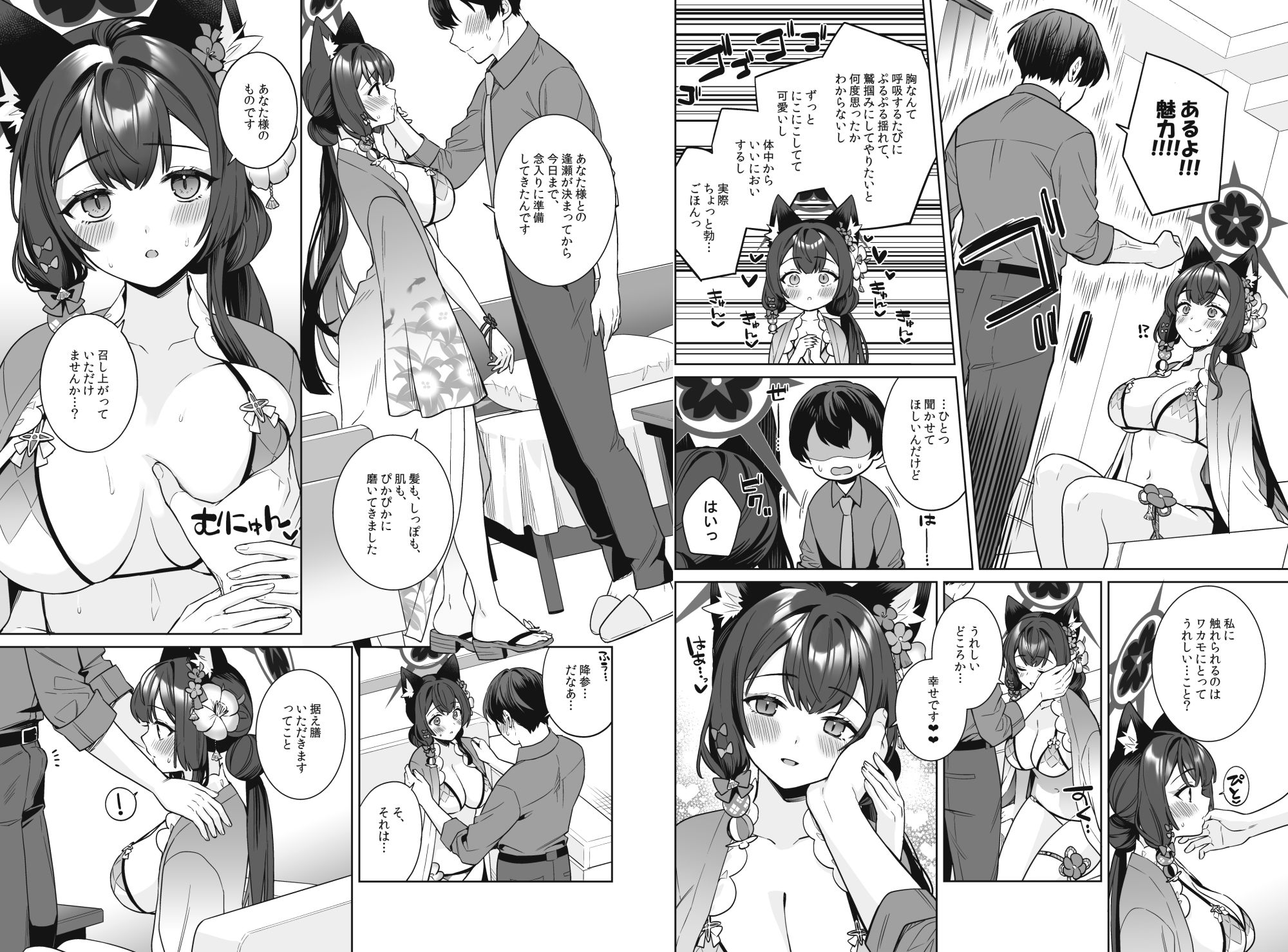 純情恋情発情狐2【エロ漫画】d_656756 | ノミヤ組