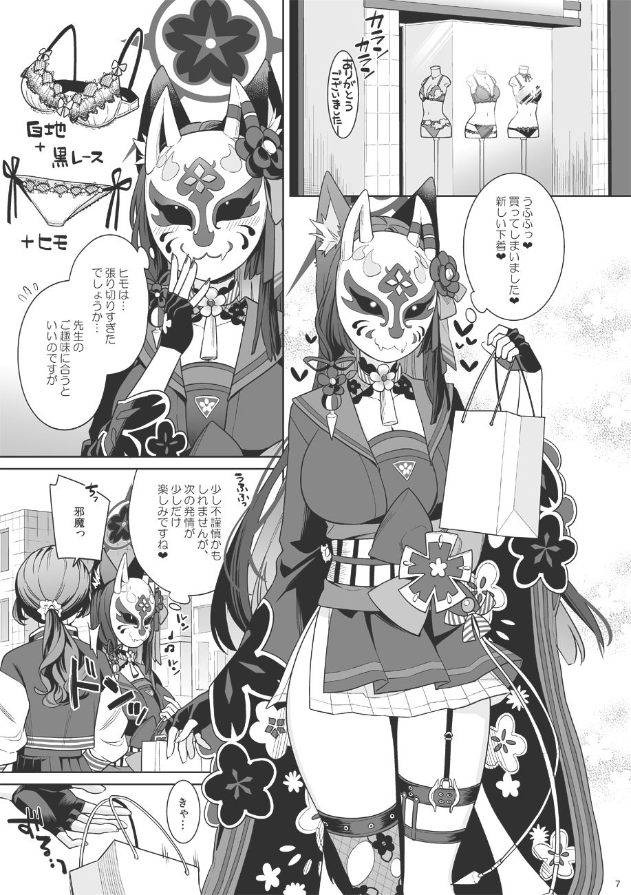 純情恋情発情狐3【エロ漫画】d_656760 | ノミヤ組