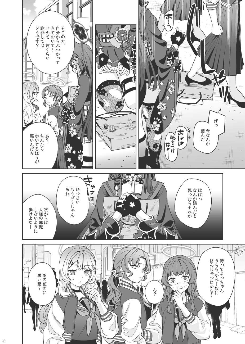 純情恋情発情狐3【エロ漫画】d_656760 | ノミヤ組