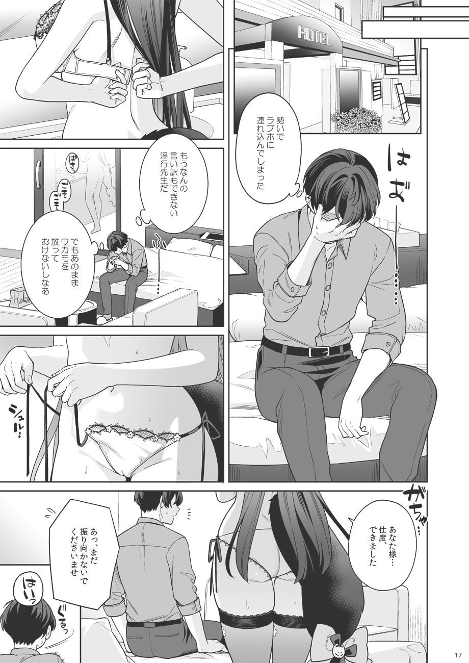 純情恋情発情狐3【エロ漫画】d_656760 | ノミヤ組