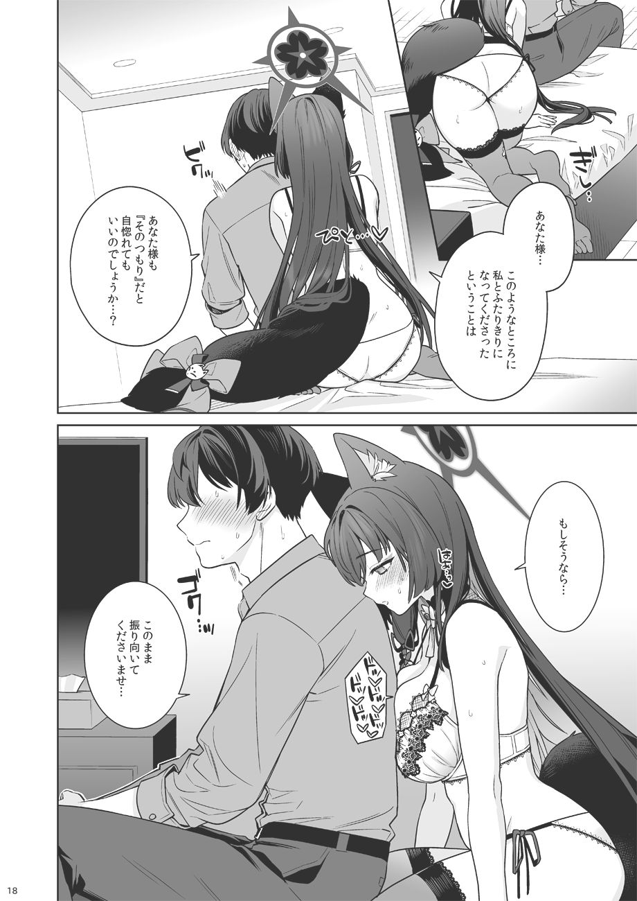 純情恋情発情狐3【エロ漫画】d_656760 | ノミヤ組