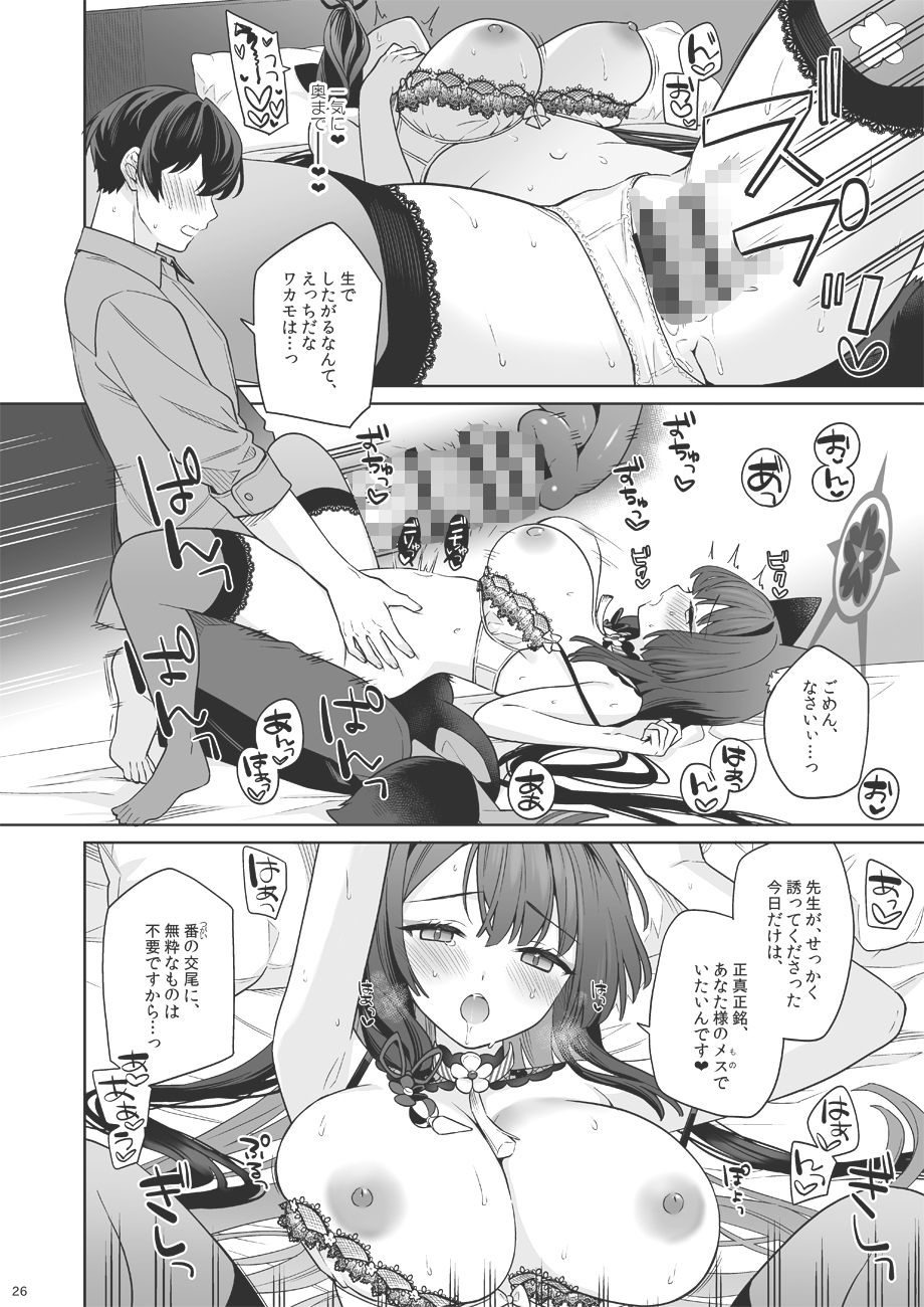 純情恋情発情狐3【エロ漫画】d_656760 | ノミヤ組