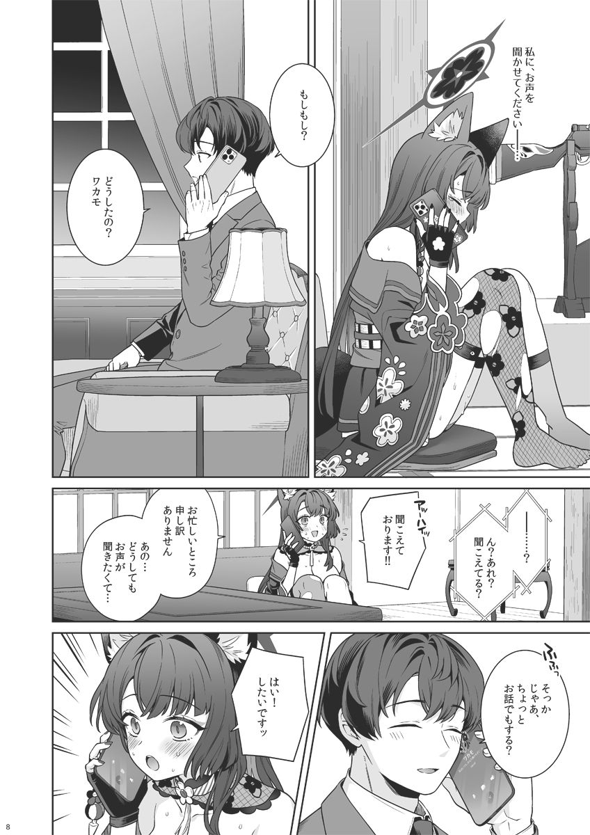純情恋情発情狐4【エロ漫画】d_656766 | ノミヤ組