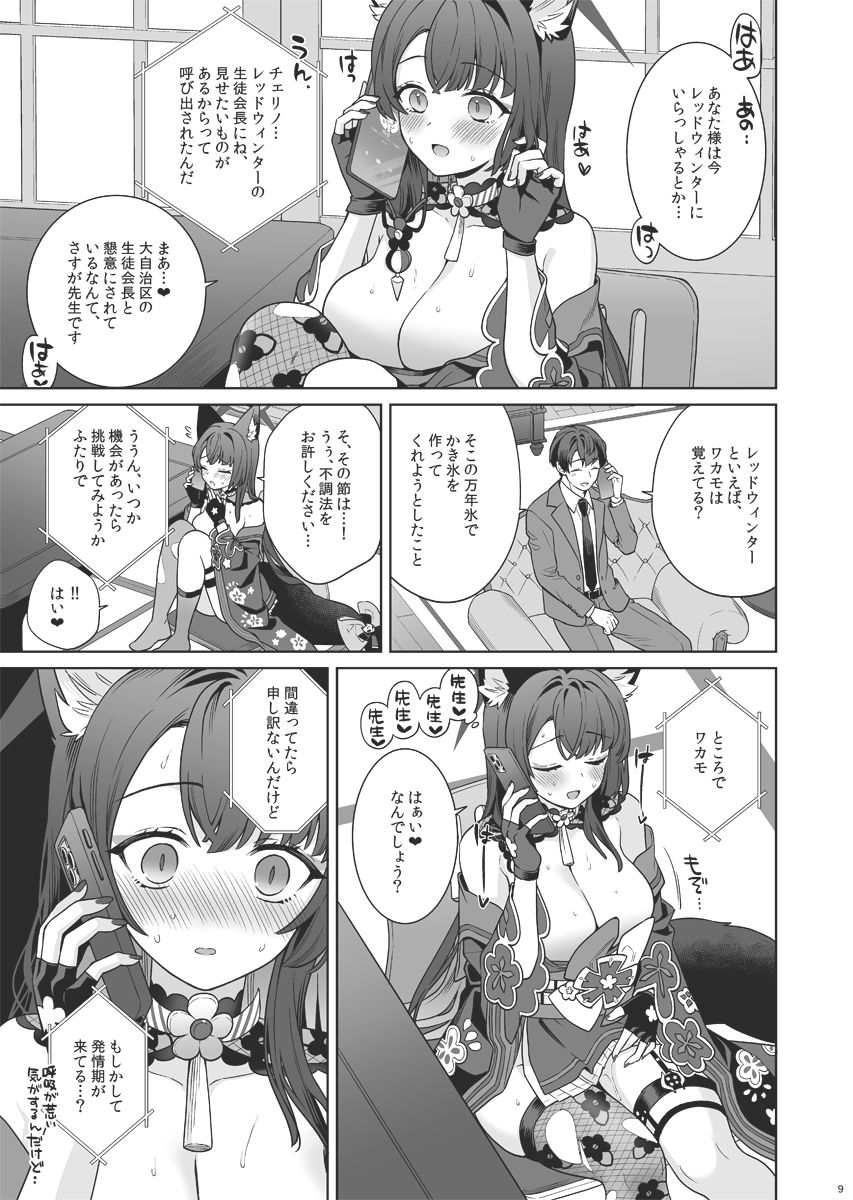 純情恋情発情狐4【エロ漫画】d_656766 | ノミヤ組
