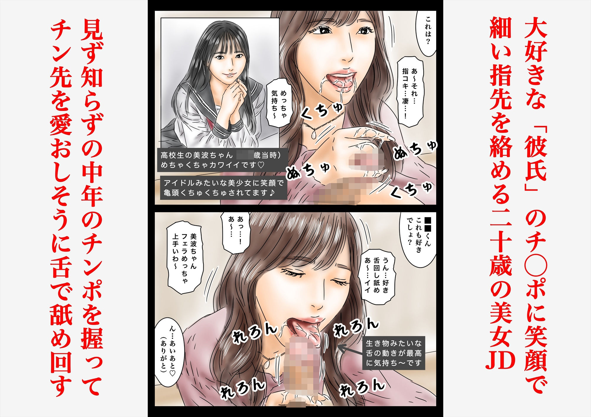 催〇でJDとJKと女教師犯してます♪【エロ漫画】d_656905 | フルイスエミ