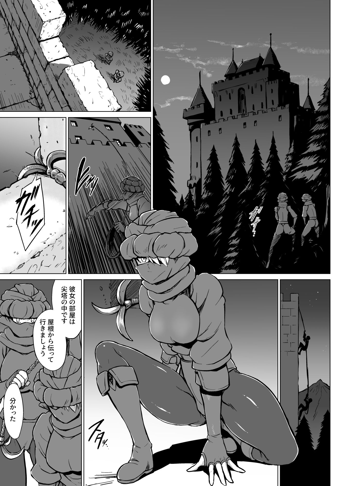 淫欲に狂いしエルフ達の唄2【エロ漫画】d_657108 | V-SLASH