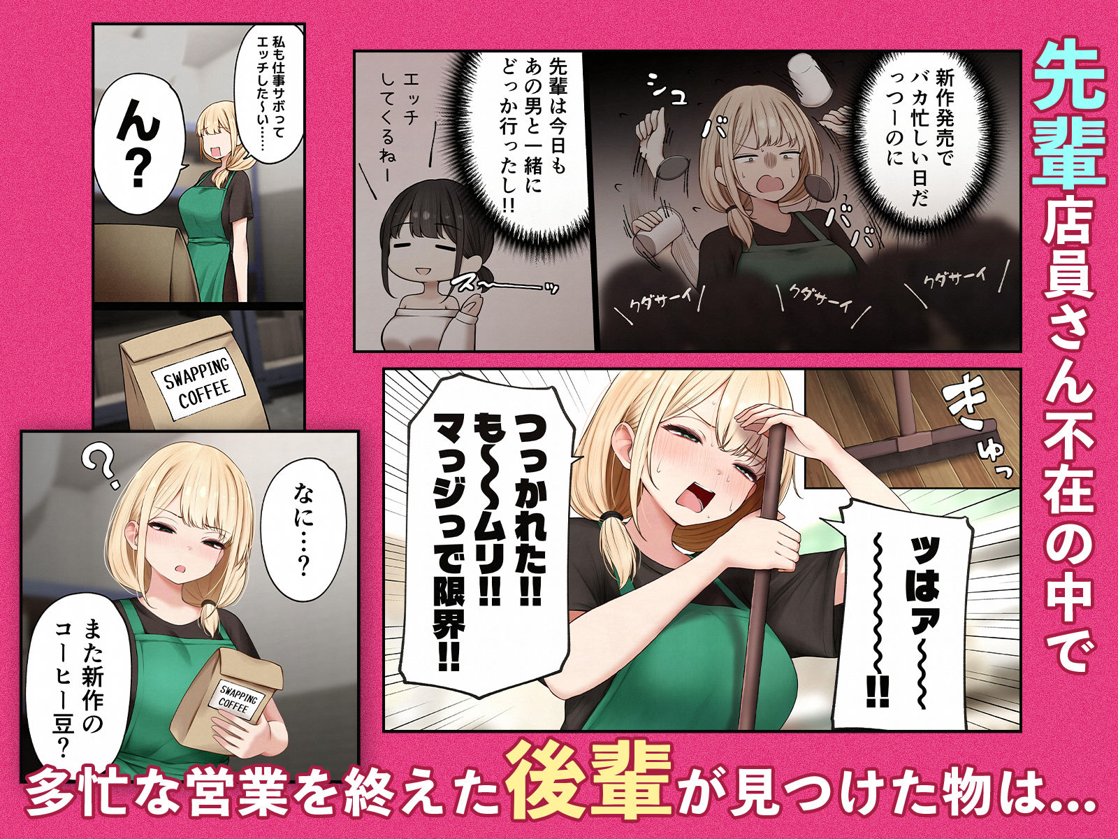 クール系店員さんをお持ち帰りしちゃった話4【エロ漫画】d_657180 | SigMart