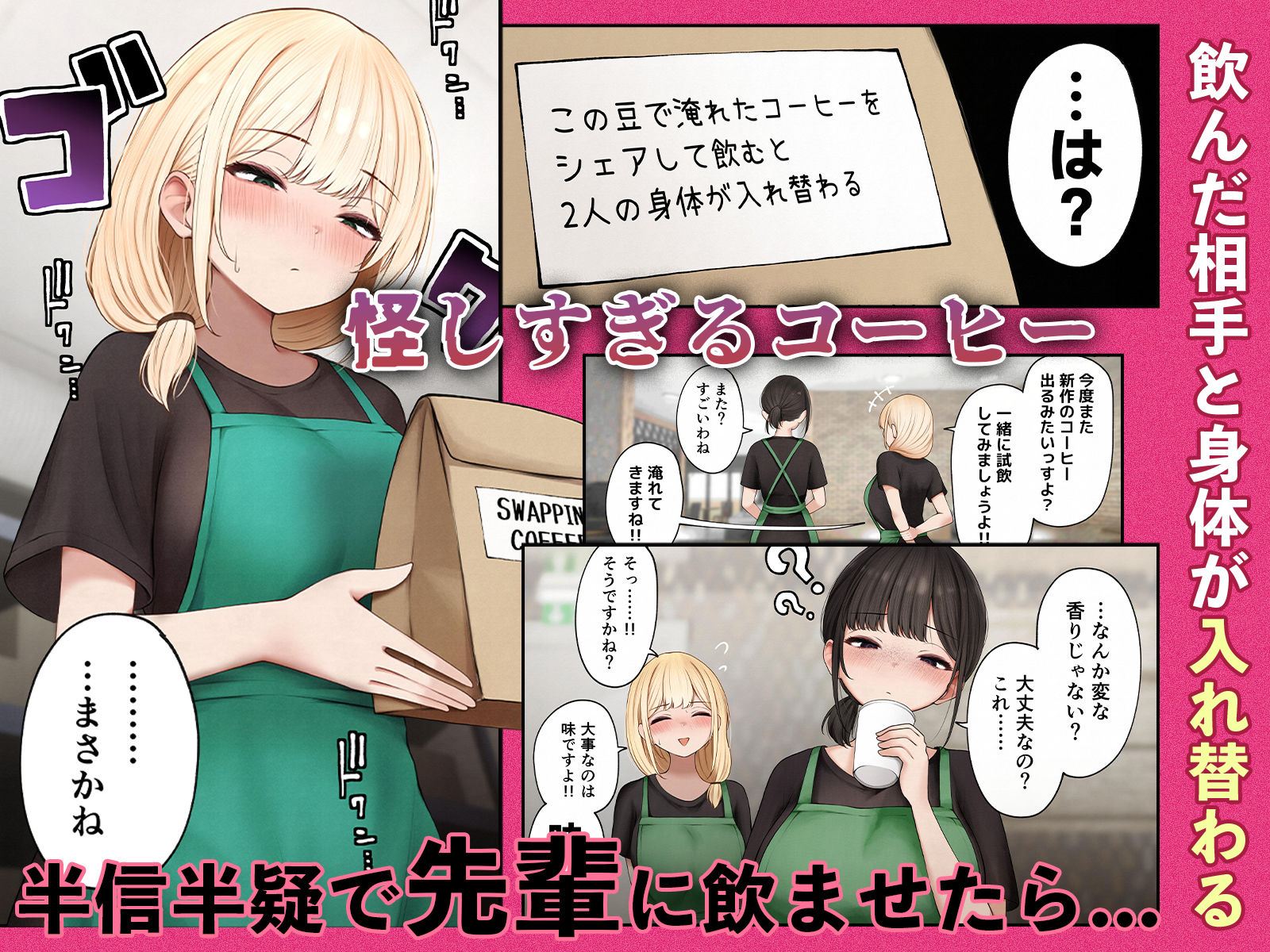 クール系店員さんをお持ち帰りしちゃった話4【エロ漫画】d_657180 | SigMart