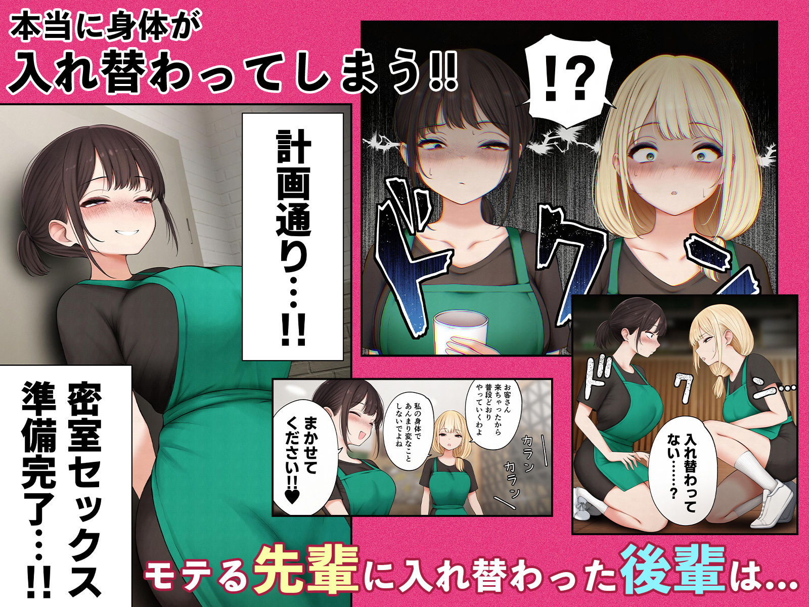 クール系店員さんをお持ち帰りしちゃった話4【エロ漫画】d_657180 | SigMart