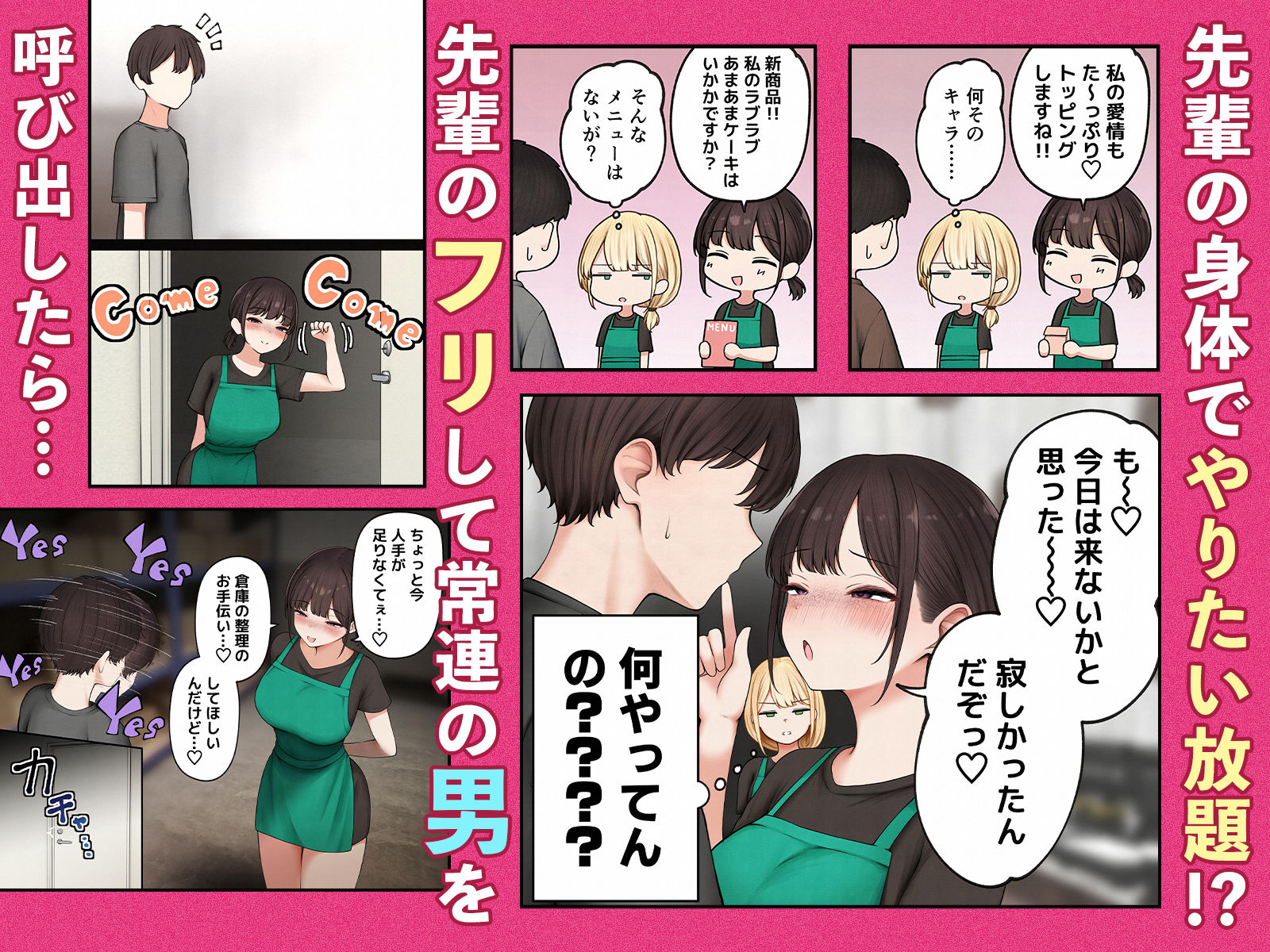 クール系店員さんをお持ち帰りしちゃった話4【エロ漫画】d_657180 | SigMart