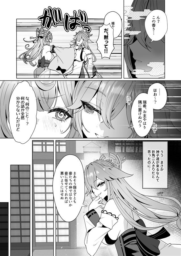 稲妻湯けむり銭湯夜話【エロ漫画】d_657197 | 丸杏亭