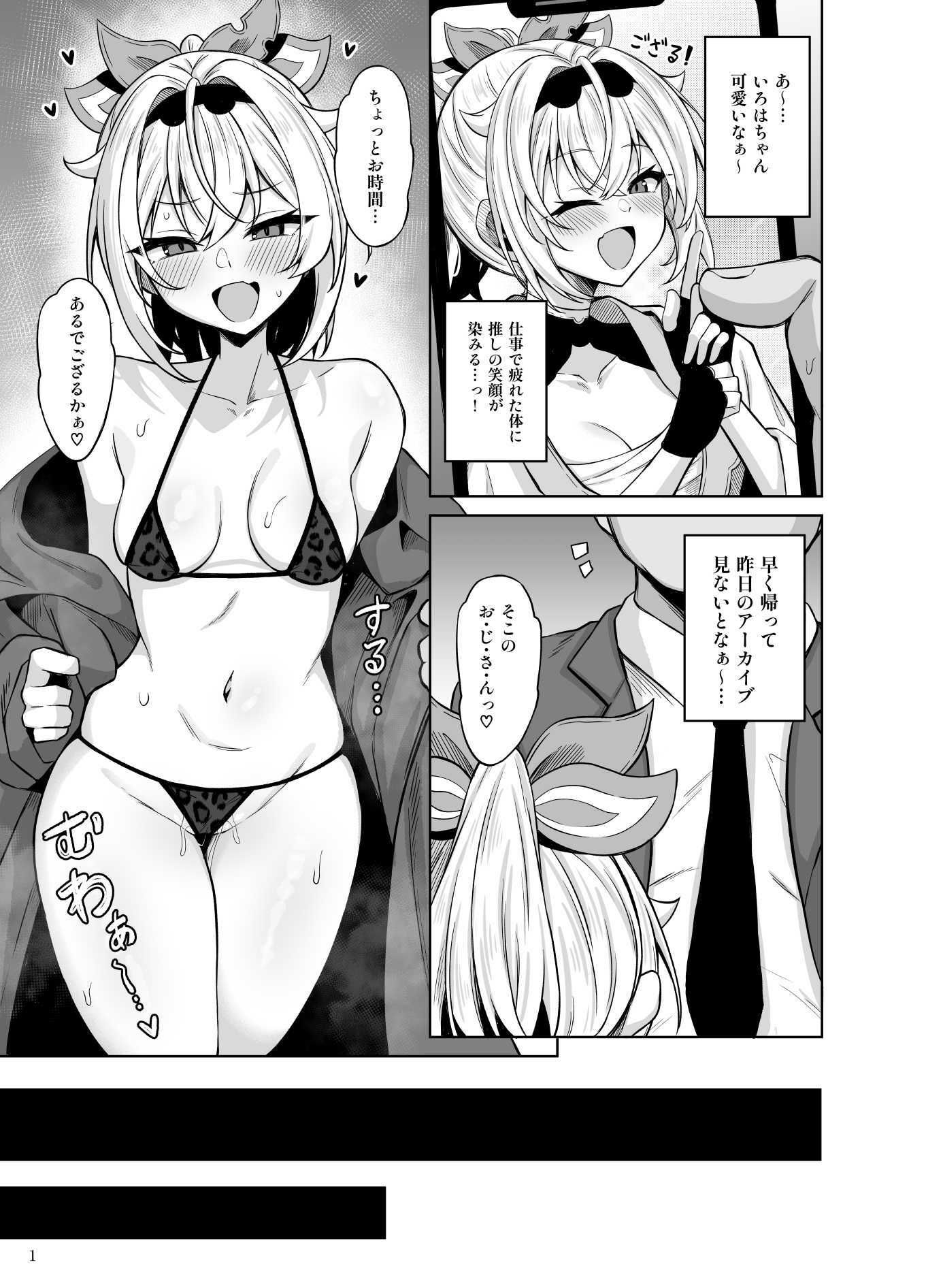 メス〇キござる【エロ漫画】d_657229 | ムギエル工房