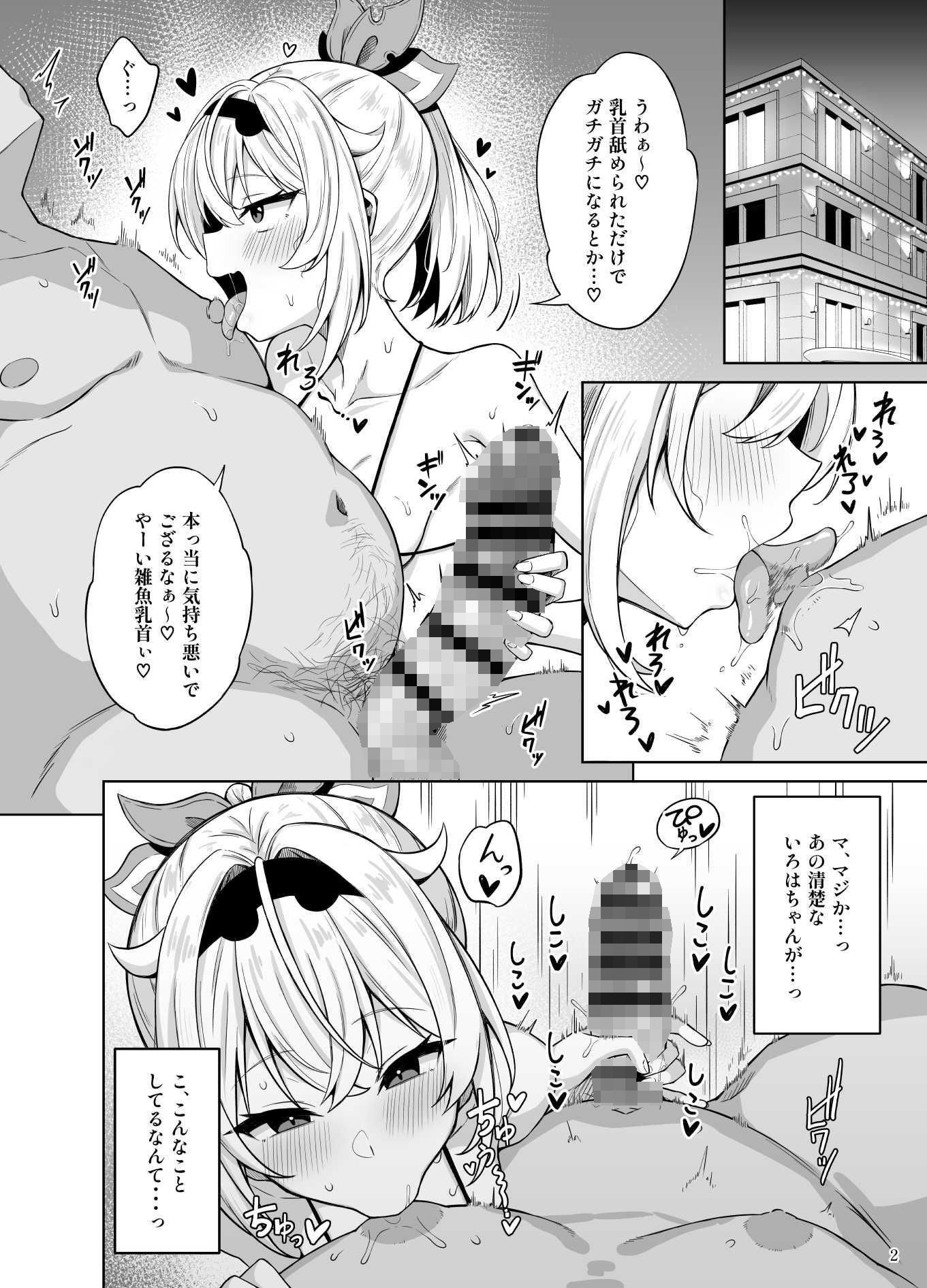 メス〇キござる【エロ漫画】d_657229 | ムギエル工房