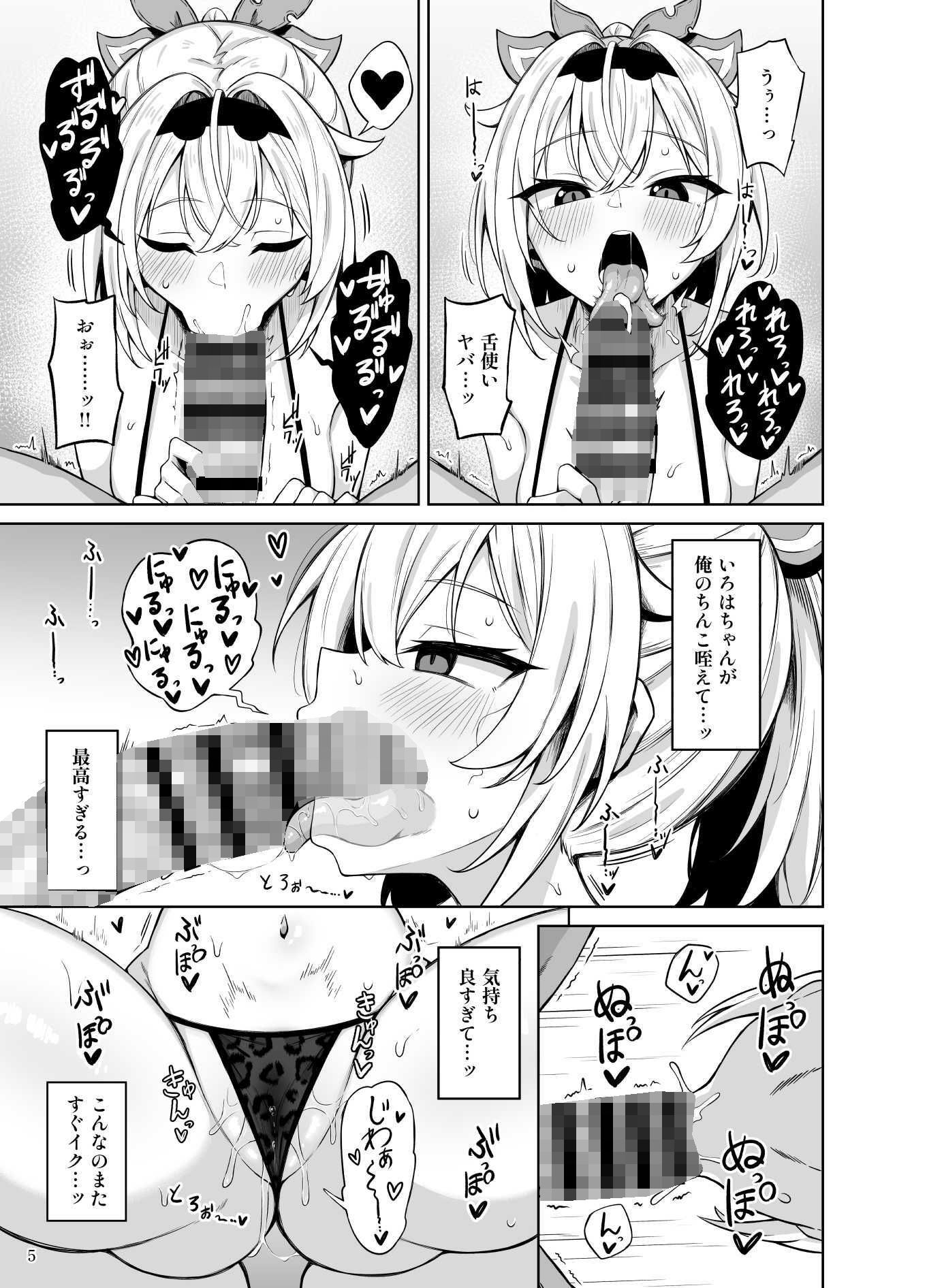 メス〇キござる【エロ漫画】d_657229 | ムギエル工房