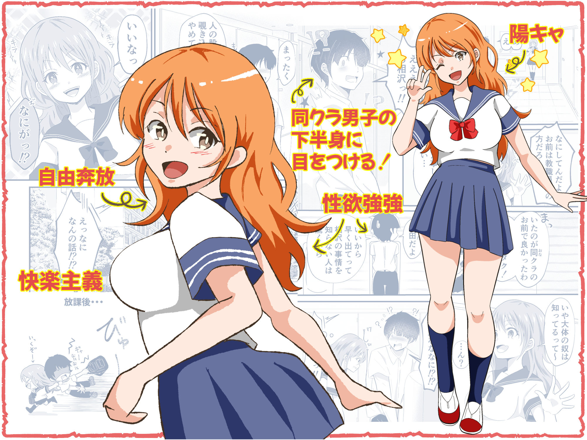TSした陽キャが同クラ男子のちんぽをねだる話【エロ漫画】d_657498 | まる桃