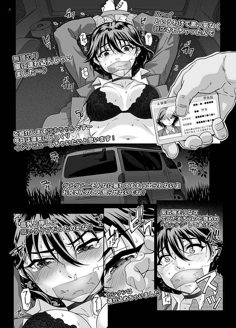 【Nlog】街で見かけたカワイコちゃんに思い切って声をかけてみた結果…【エロ漫画】d_657670 | まごの亭