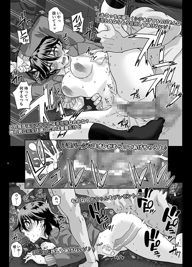 【Nlog】街で見かけたカワイコちゃんに思い切って声をかけてみた結果…【エロ漫画】d_657670 | まごの亭
