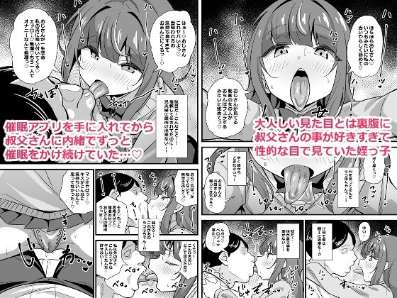 叔父催● 総集編【エロ漫画】d_658126 | サークルとこまや