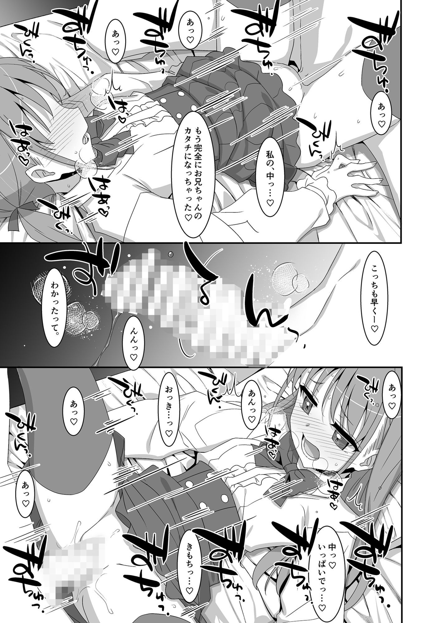 双子ニート妹は性欲強め【エロ漫画】d_658141 | TIES