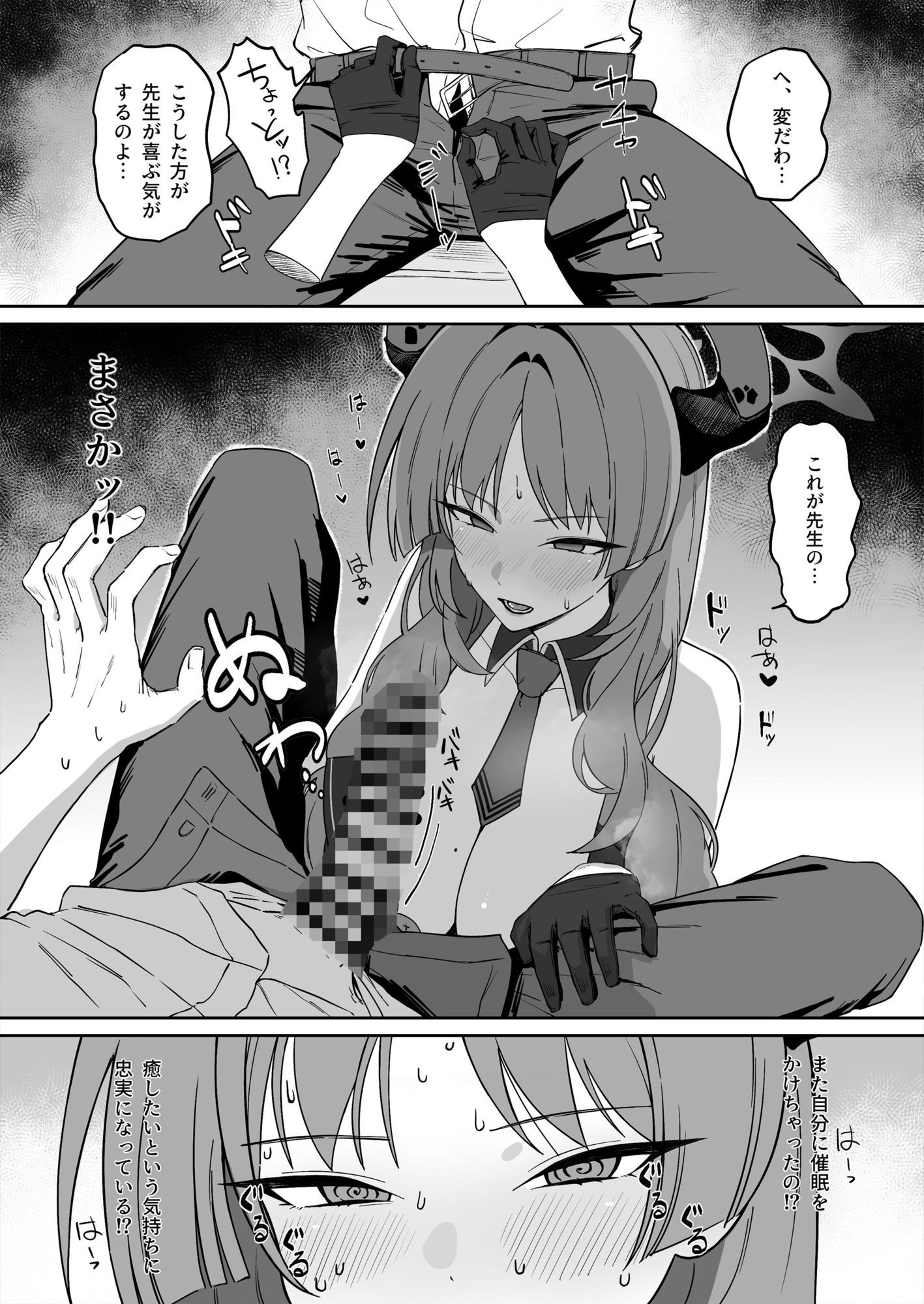 虜roll【エロ漫画】d_658150 | 喋る水滴