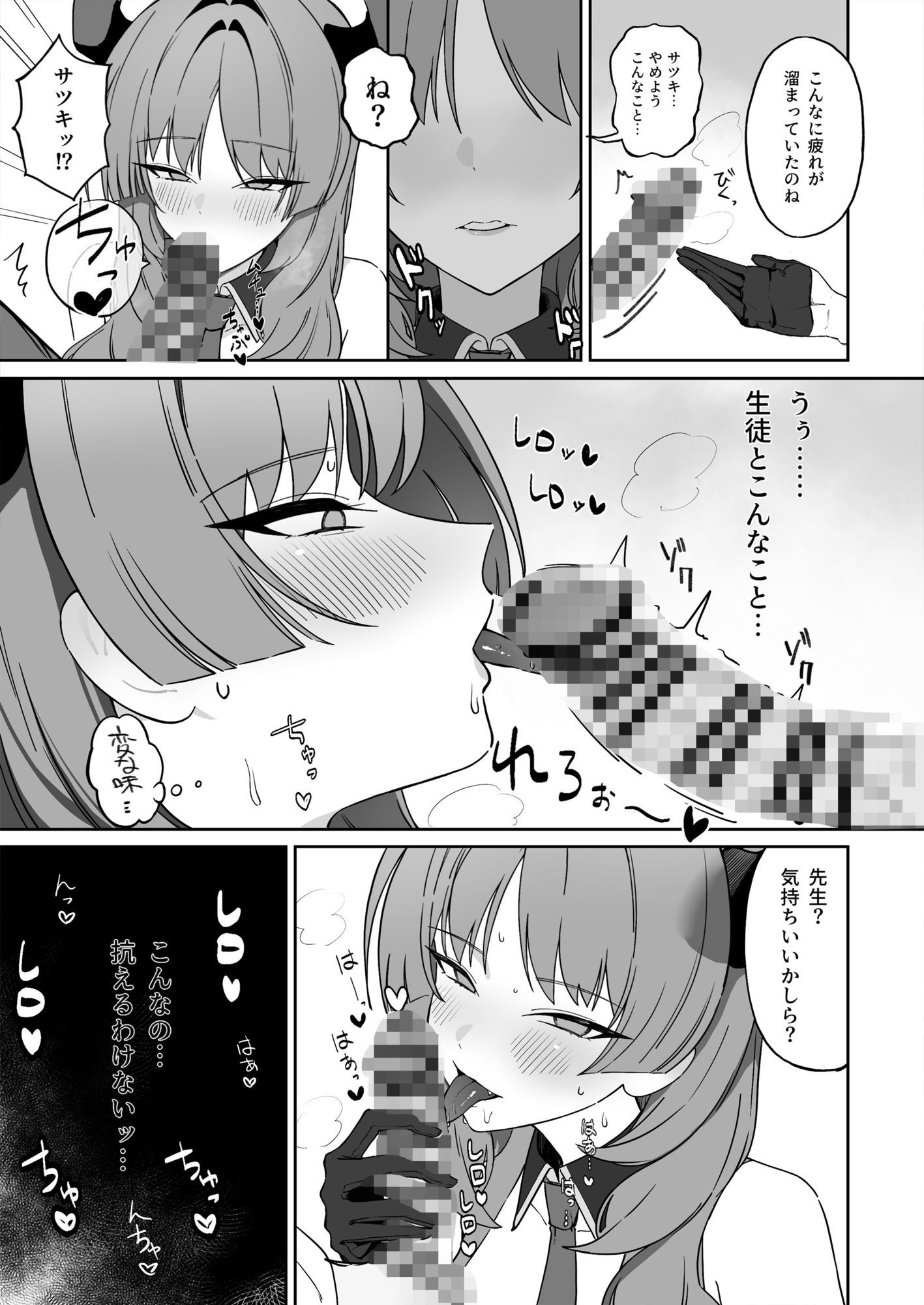 虜roll【エロ漫画】d_658150 | 喋る水滴