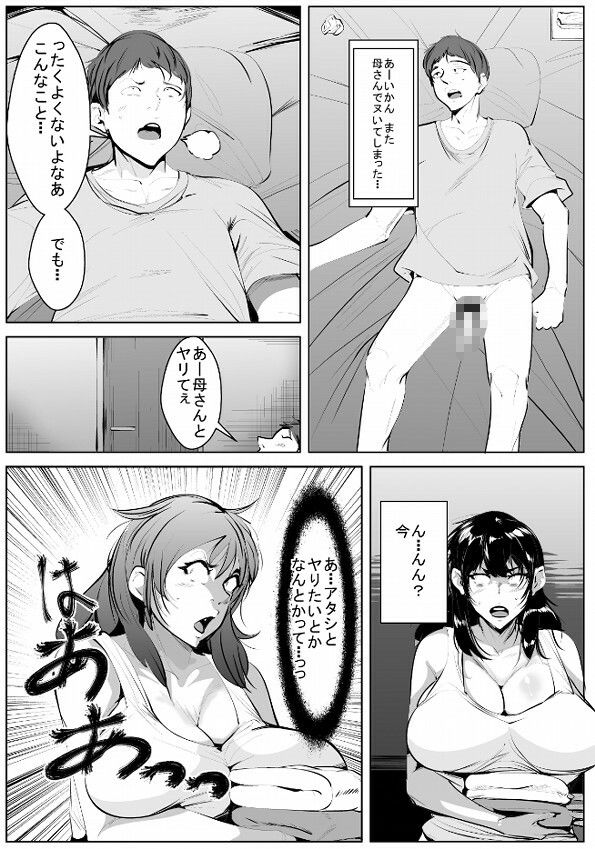 息子の性欲に触発されて発情してしまったドスケベお母さん【エロ漫画】d_658230 | akys本舗