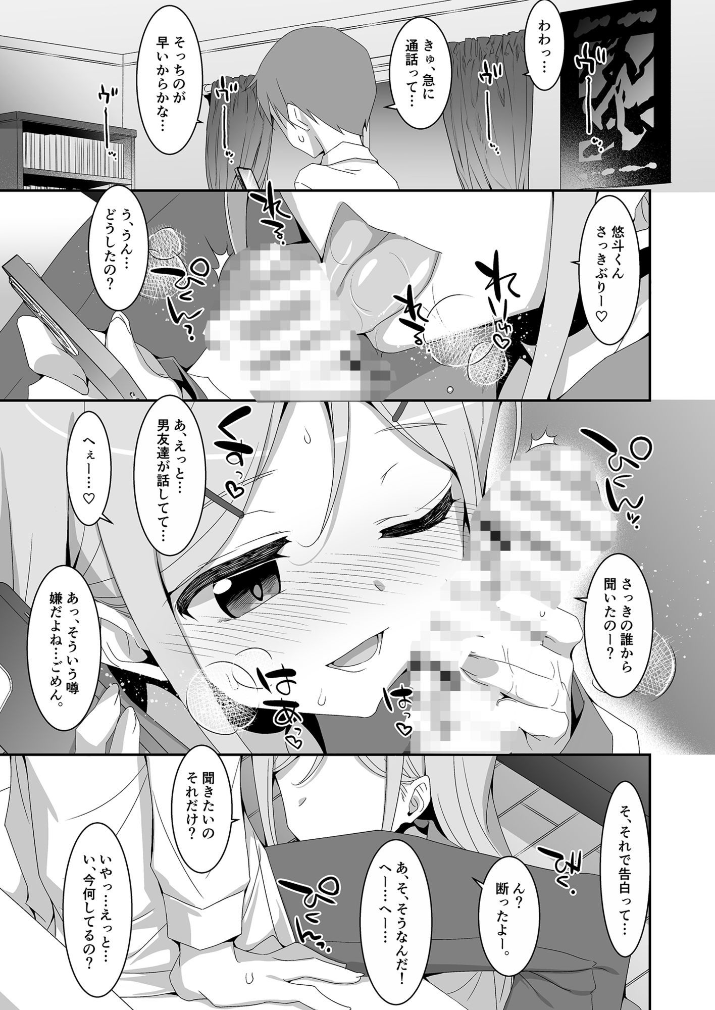 妹が寝取りプレイをさせてくる【エロ漫画】d_658248 | TIES