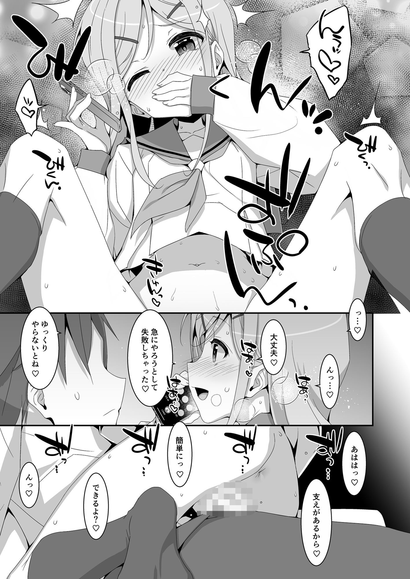 妹が寝取りプレイをさせてくる【エロ漫画】d_658248 | TIES