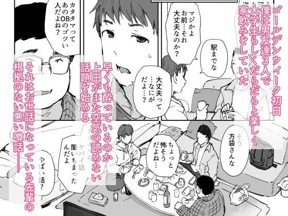 先輩のデカい車が僕の彼女を乗せて激しく揺れる【エロ漫画】d_658364 | あらくれ