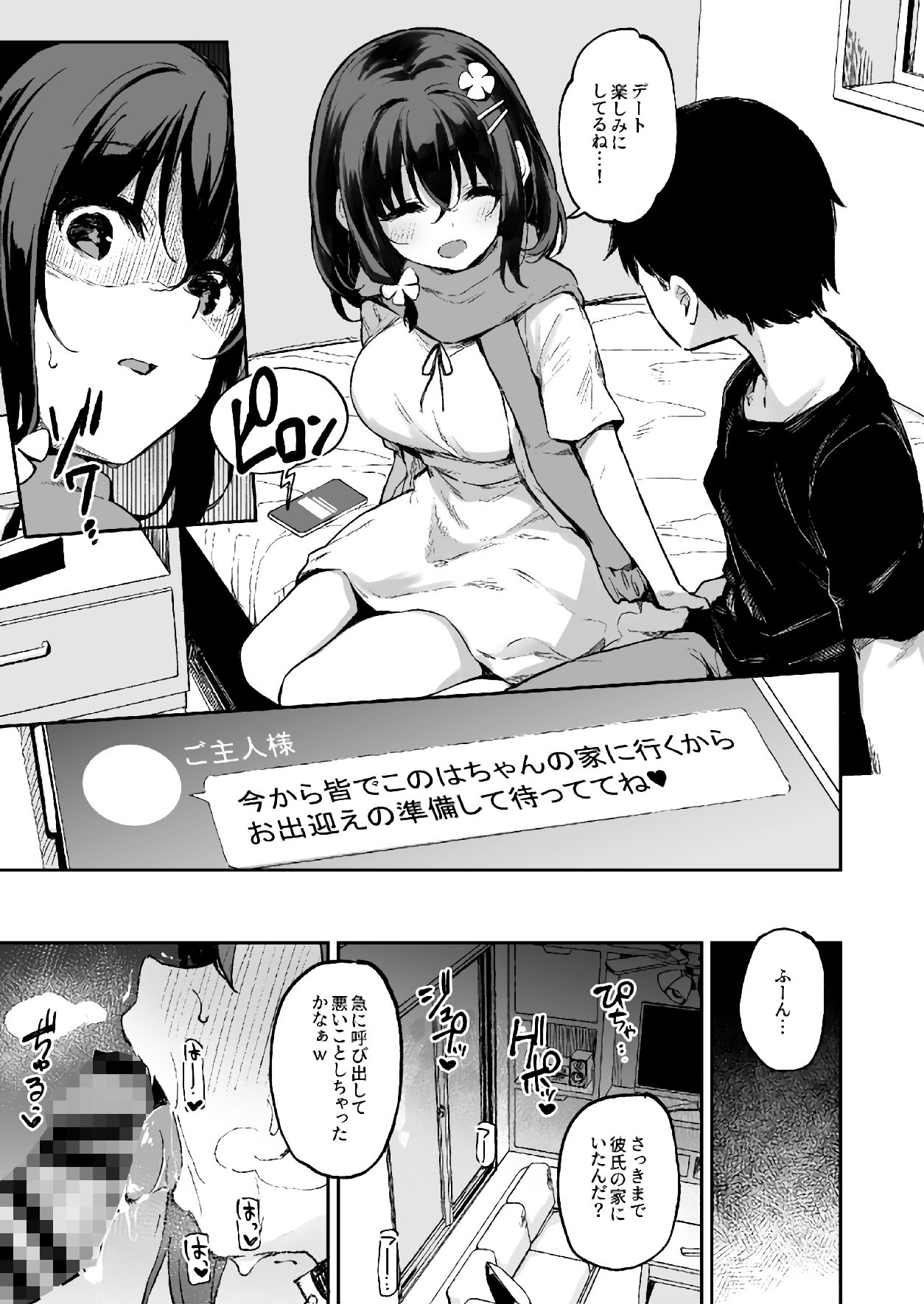 落ち葉日記 -自宅調教編 1-【エロ漫画】d_658388 | 灯色の研究室