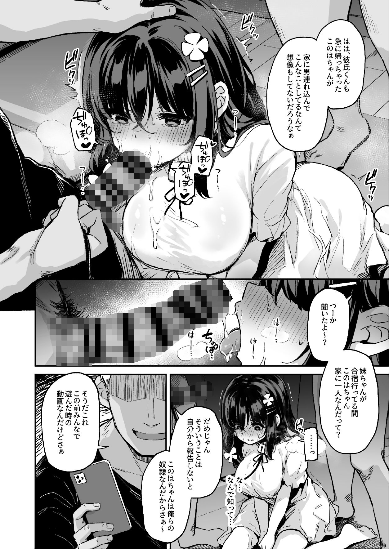 落ち葉日記 -自宅調教編 1-【エロ漫画】d_658388 | 灯色の研究室