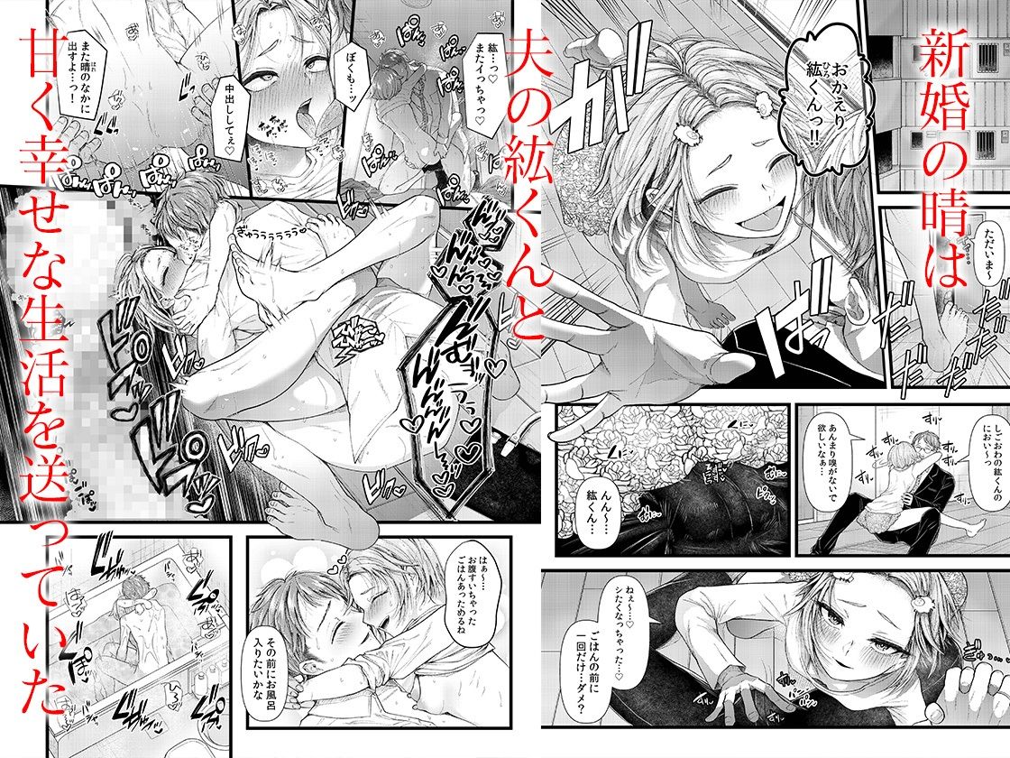 言えない青春劇〜初恋相手とのNTR失神セックス〜  1【エロ漫画】d_658487 | 自慰後援会