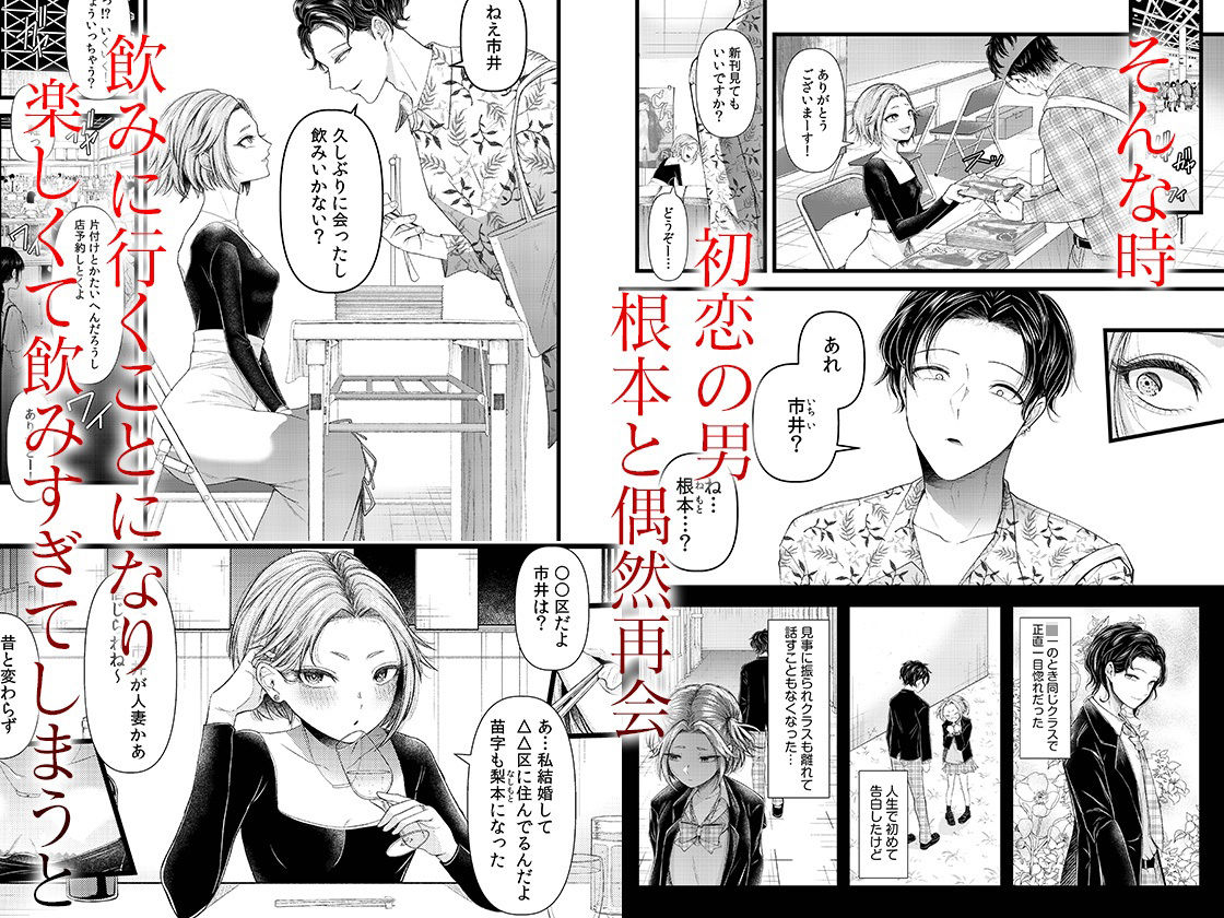 言えない青春劇〜初恋相手とのNTR失神セックス〜  1【エロ漫画】d_658487 | 自慰後援会